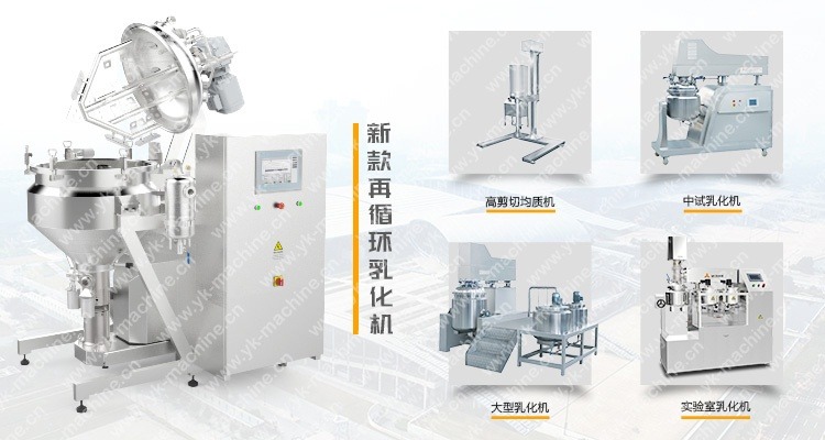 Exhibition emulsification machine equipment2