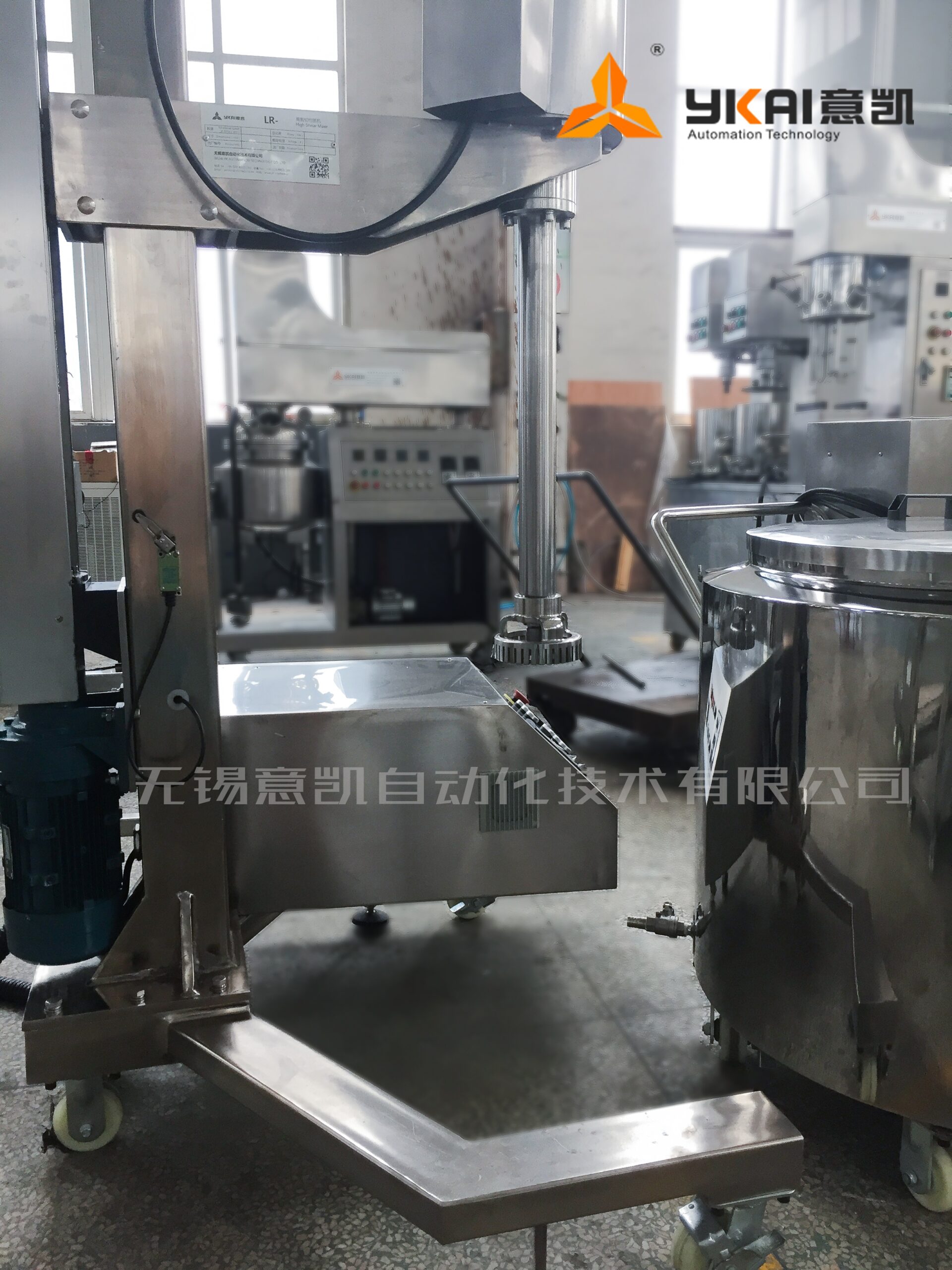 High shear homogenizer