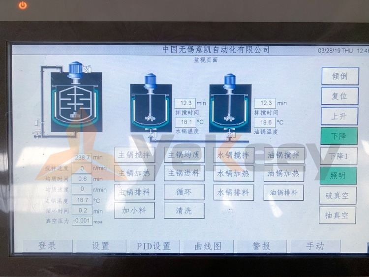 ZJR-350-PLC-water oil pan-inside and outside circulation-lower homogenization-20190329 Pakistan-details-11