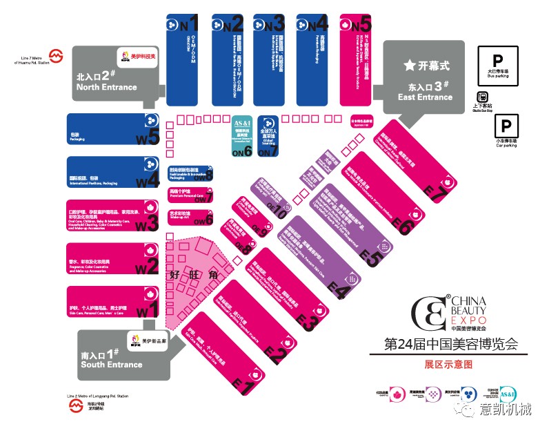 2019 Shanghai CBE Pavilion Schematic