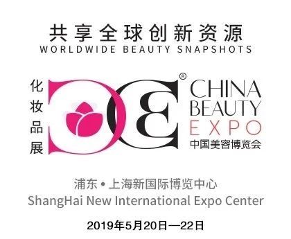 The 24th Beauty Expo