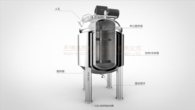 stainless steel mixing tank
